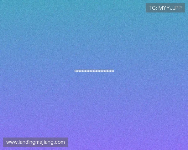 欧博官网投注常见问题解答：新手入门到高手进阶全攻略